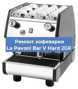 Замена | Ремонт мультиклапана на кофемашине La Pavoni Bar V Hard 2GR в Перми